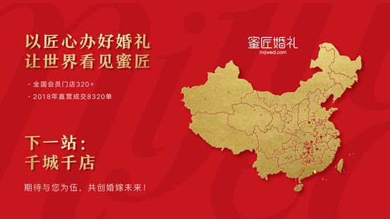 婚庆公司加盟好还是不加盟好