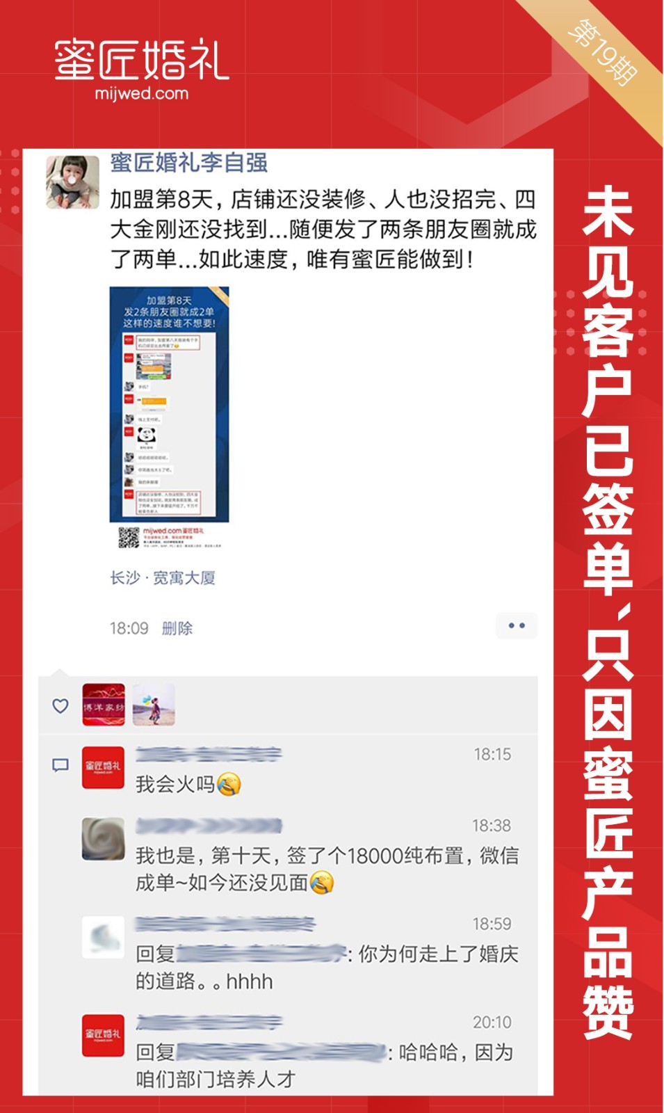 创业做婚庆加盟好不好